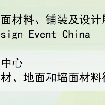 2023年上海大理石石材展會