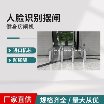 虹膜識(shí)別考勤門(mén)禁人臉識(shí)別閘機(jī)