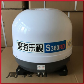 星海樂視S360RD電視天線 衛(wèi)星電視機天線廠家