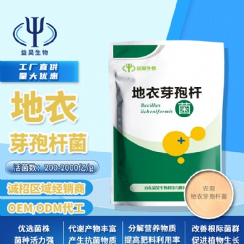 微生物菌劑使用前用紅糖激活是什么原理？還有沒有其他方式