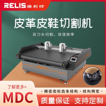 雙刀頭對稱裁剪 毛絨玩具切割機 皮革網(wǎng)膠布涂層布振動刀裁切機
