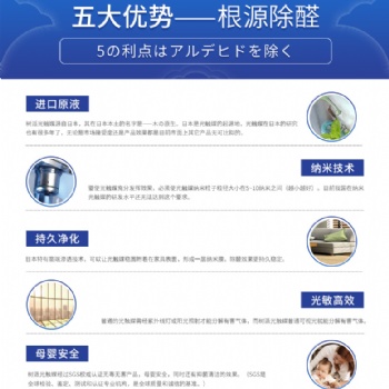 在甲醛超標(biāo)的環(huán)境里人體的感覺保定除甲醛的必要性