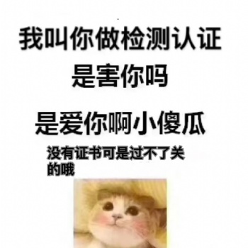 電子產品在短視頻平臺售賣所需的質檢報告辦理流程
