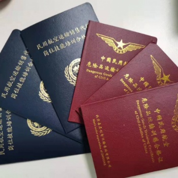 民用航空運(yùn)輸崗位技能培訓(xùn)證書(shū)報(bào)名