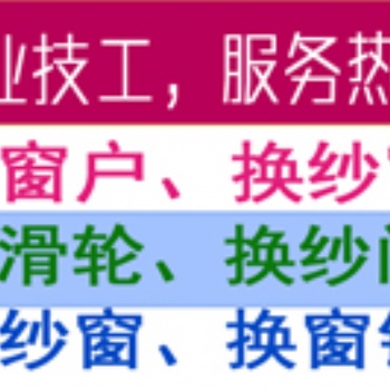 太原安裝隱形紗窗，兒童防護紗窗，太原換紗窗電話電話