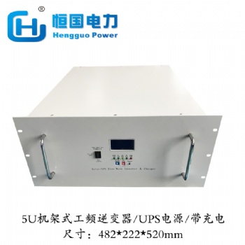 5U工頻機架式逆變器 10KW正弦波輸出 DC48V-AC220V