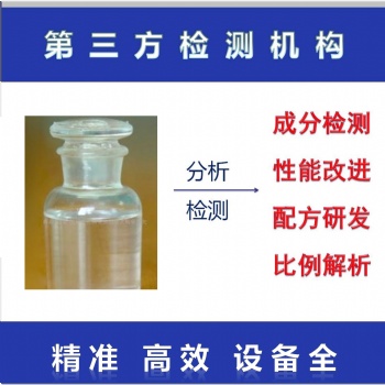 水泥助磨劑成分含量配方剖析技術(shù)支持