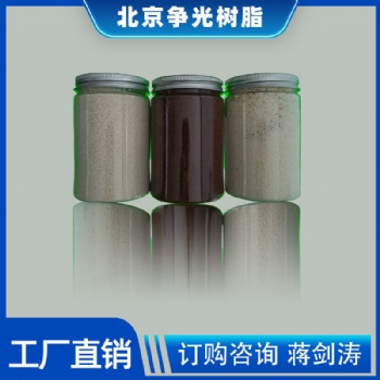 北京供應(yīng)爭光ZGDL6020H發(fā)電機(jī)組定子冷卻水樹脂