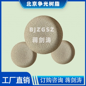 北京供應(yīng)爭光ZGDL6010NH發(fā)電機(jī)組內(nèi)冷卻水用樹脂