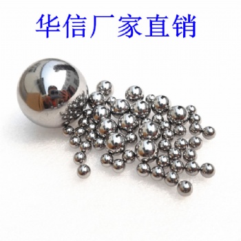 東阿鋼珠廠供6.35mm-19.84mmG10軸承鋼精密鋼球