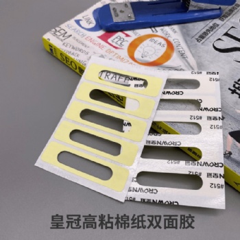 廠家供應(yīng)**高粘棉紙雙面膠 耐高溫防水固定無(wú)痕透明雙面膠定制