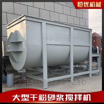 5噸膩子粉攪拌機 恒優機械干粉砂漿設備廠家