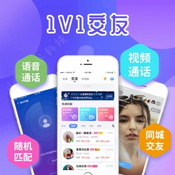 一對一直播源碼搭建平臺：改朝換代！一對一將帶來更大發(fā)展