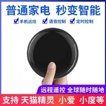 涂鴉WIFI**遙控器，可定制方案，智能家居，價低，技術支持，歡迎來電咨詢