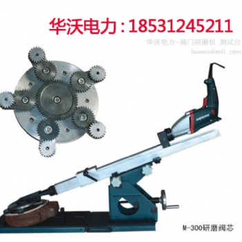現(xiàn)場維修/磨閥芯閥座閘閥截止閥閥門研磨機(jī)M-300
