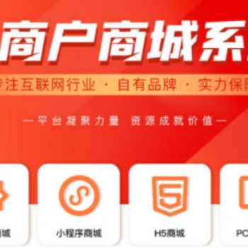 多商戶商城系統的功能