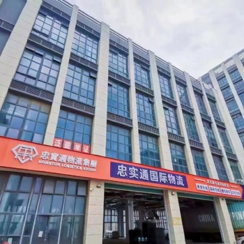 忠實通物流集團，奧港跨境**