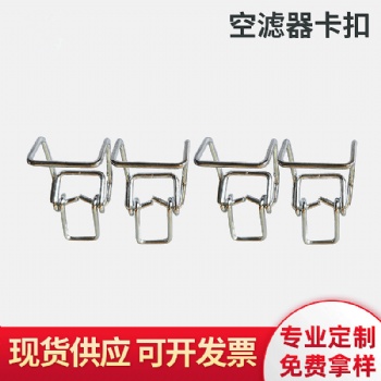 陜汽德龍X3000F2000F3000油浴式空氣濾清器總成卡子 彈簧勾 卡簧