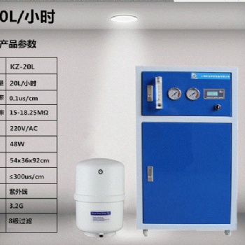 生化儀牙科純化水機(jī) **蒸餾水機(jī) 去離子水機(jī)