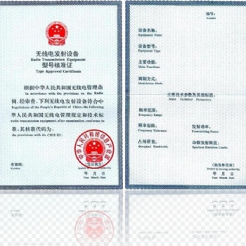SRRC無(wú)線電型號(hào)核準(zhǔn)認(rèn)證