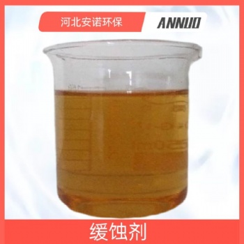 安諾環(huán)保氯化鈣緩蝕劑 冷凍鹽水緩蝕劑河北廠家