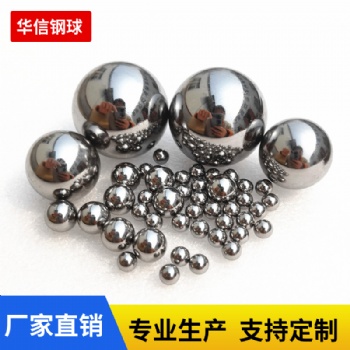 軸承精密鋼珠7.14mm-18.256mm**別實(shí)心鋼球