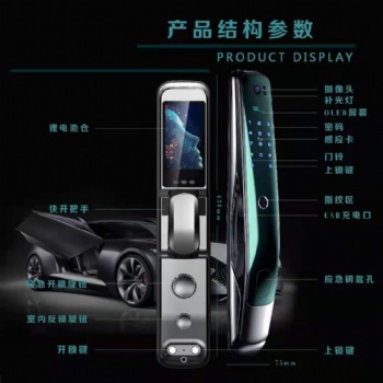 全自動智能指紋鎖L668 可視對講 遠程監(jiān)控