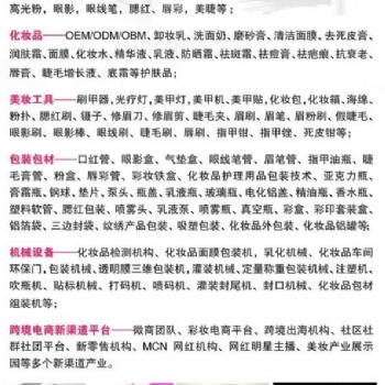 2023 中國(guó)(濟(jì)南)美妝供應(yīng)鏈博覽會(huì)= 暨**屆北方美谷化妝品供應(yīng)鏈資源對(duì)接會(huì)