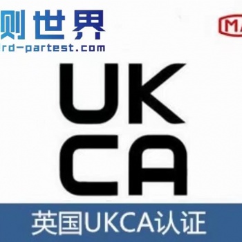 無線電子產品UKC**和辦理流程