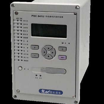 國電南自微機PSC641U電容保護測控裝置