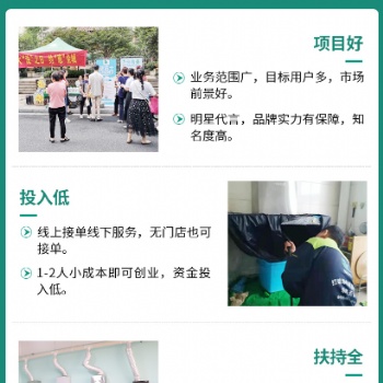 綠潔士家電清洗加盟優勢