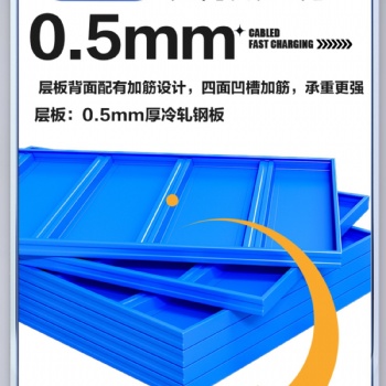 加厚型鎮江貨架供應商輕型貨架生產源頭廠家