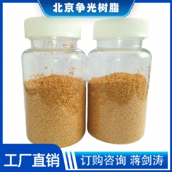 爭光VOCs廢氣治理吸附樹脂高效回收有機揮發物SV300