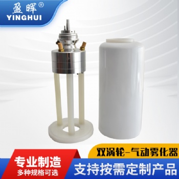 DISK氣動高速靜電霧化器