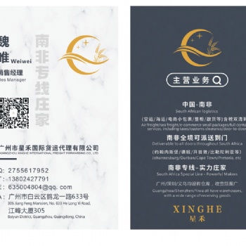 南非雙清含稅到門 可單證有倉(cāng)儲(chǔ)服務(wù)