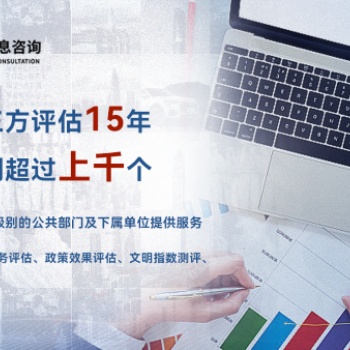 專業(yè)第三方評(píng)估機(jī)構(gòu)開展企業(yè)形象研究