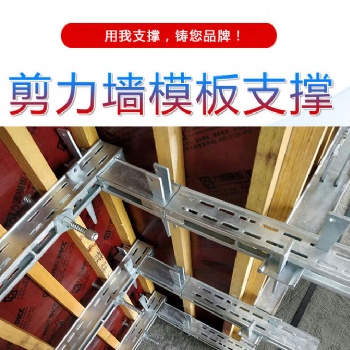 方圓特鋼鋼背楞建筑墻體模板加固件質(zhì)量可靠