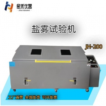 鹽霧試驗機大容量鹽霧腐蝕試驗機
