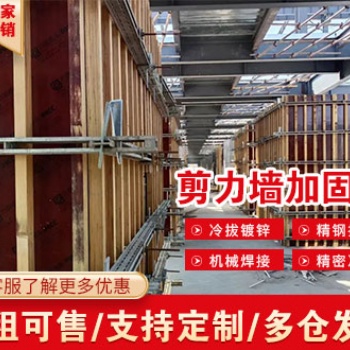 建筑墻體模板加固件 鋼背楞 廠家**可租賃