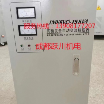 成都躍川機電高精度穩(wěn)壓器**