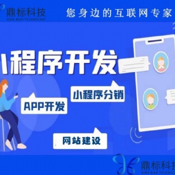 **會(huì)員結(jié)算小程序 分銷提成結(jié)算與代理商系統(tǒng)