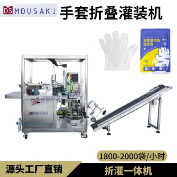 深圳美杜沙**全自動面膜折灌一體機
