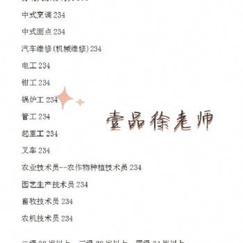 電工中級(jí)證怎么考需要什么資料
