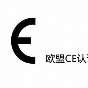 歐盟ROHS認(rèn)證的測(cè)試項(xiàng)目和產(chǎn)品范圍