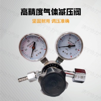 濟寧協(xié)力氣體 供應(yīng)氣體減壓閥 氧氣減壓閥