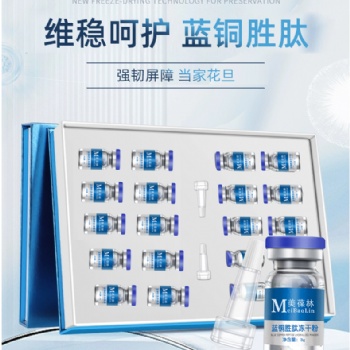 凍干粉生產批發寡肽凍干粉生產廠家批發山東慶葆堂