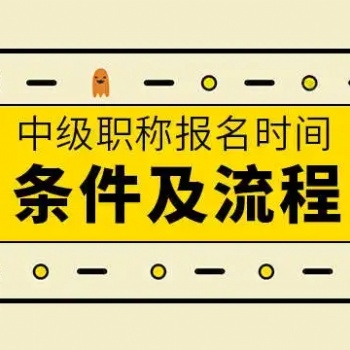 2023年關(guān)于職稱(chēng)評(píng)審政策的解讀
