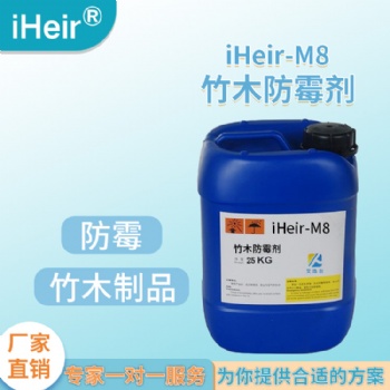 菜板防霉抗菌劑_砧板防霉抗菌劑_木制品防霉抗菌劑