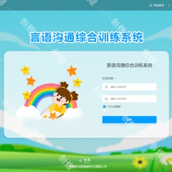 資源教室言語溝通綜合訓(xùn)練系統(tǒng)、內(nèi)蒙古言語溝通綜合訓(xùn)練系統(tǒng)、言語溝通綜合訓(xùn)練系統(tǒng)是什么