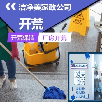 南京潔凈美專業地毯清洗公司、地毯消毒、地毯除螨、地毯去污、聯系方式